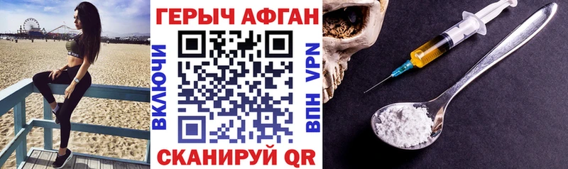 закладка  Кола  ГЕРОИН Heroin 
