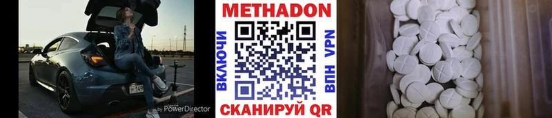МЕТАДОН белоснежный  закладки  Кола 